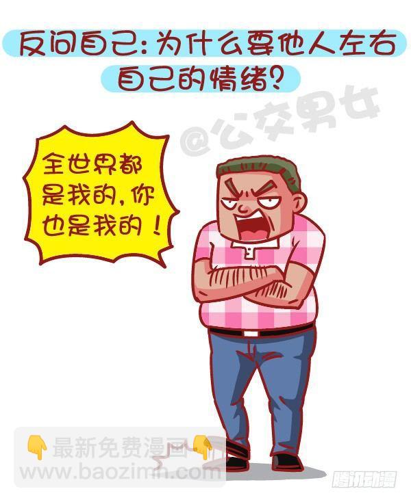 509-暴走时如何hold住自己5