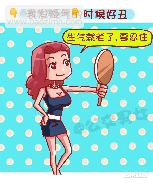 509-暴走时如何hold住自己6