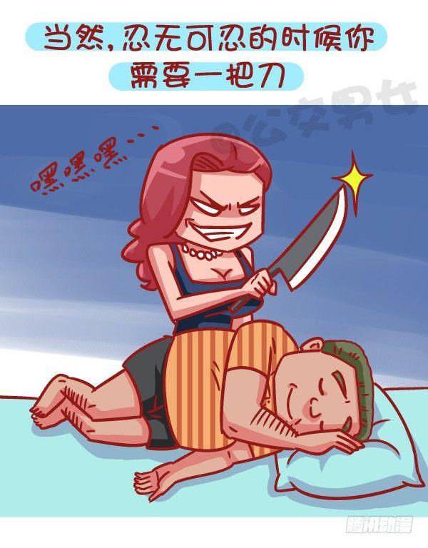 509-暴走时如何hold住自己8