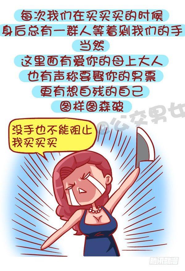 519-满是套路的新型消费观，大1