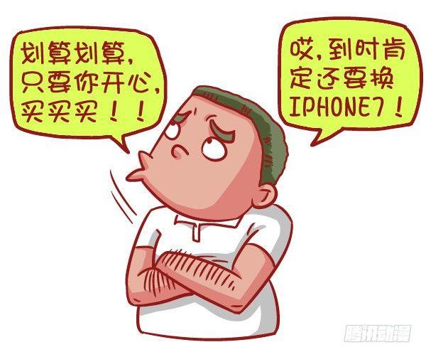 519-满是套路的新型消费观，大4