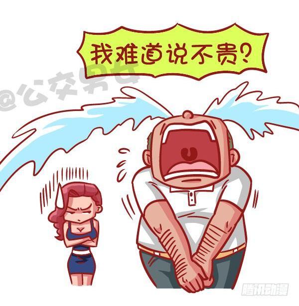 519-满是套路的新型消费观，大8