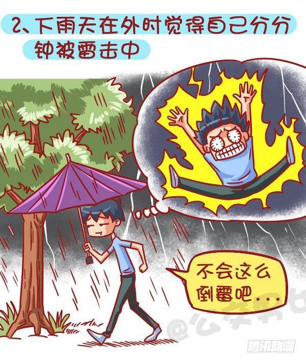 522-吓死宝宝辣!2