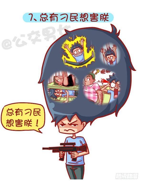 522-吓死宝宝辣!7