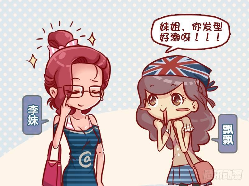 529-时尚前沿丸子头1