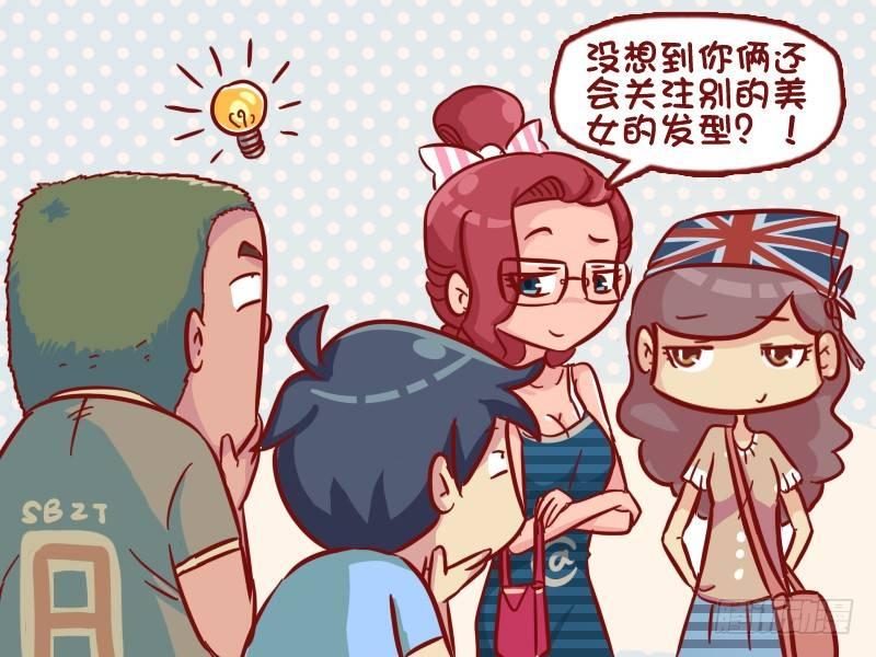 529-时尚前沿丸子头3