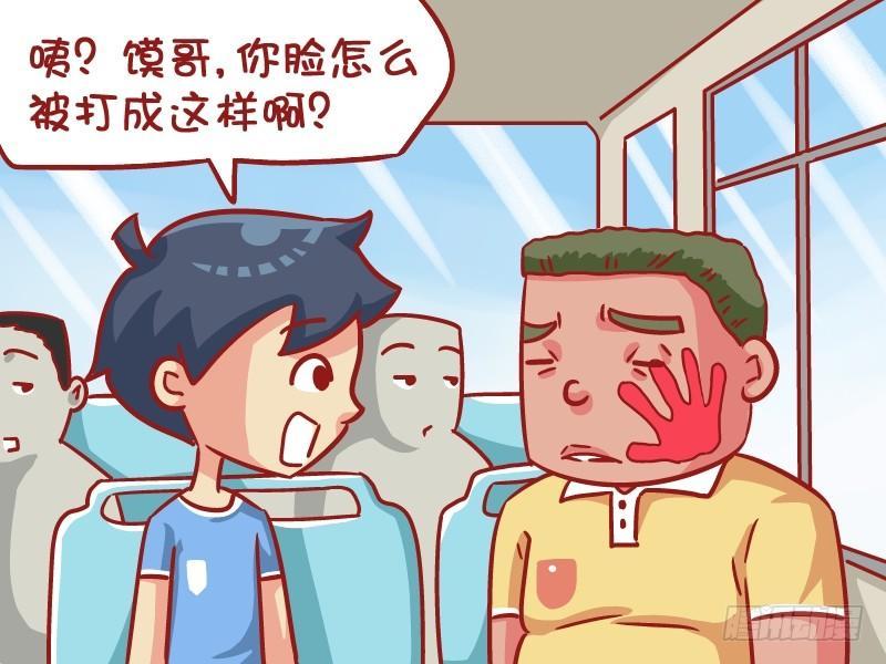 537-为啥就揍你1
