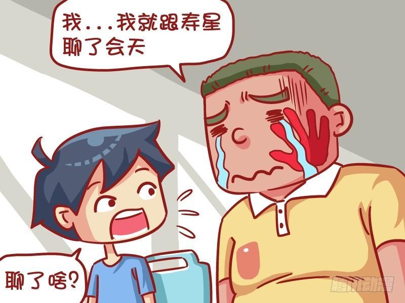 537-为啥就揍你3