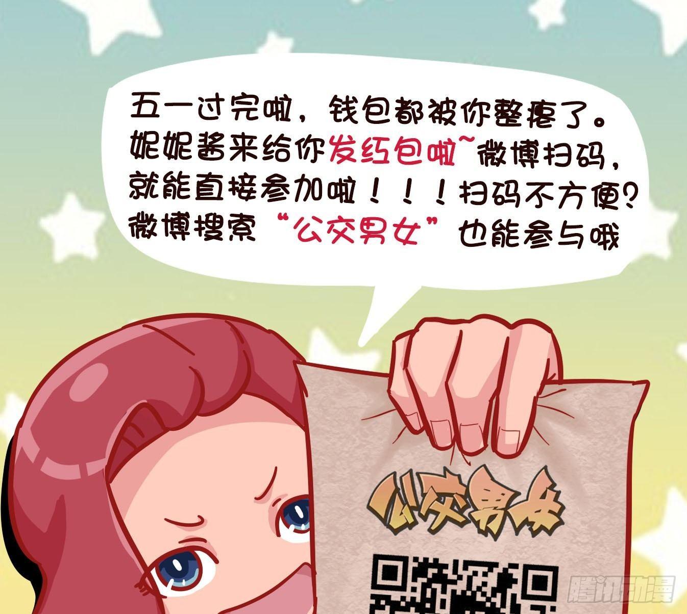 537-为啥就揍你8