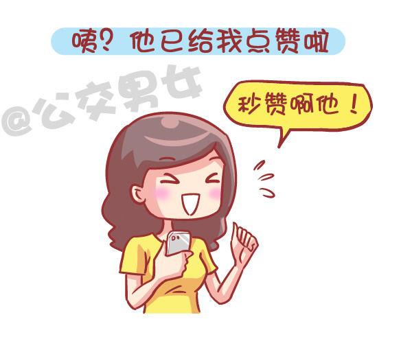 545-他撩你 不代表他喜欢你1