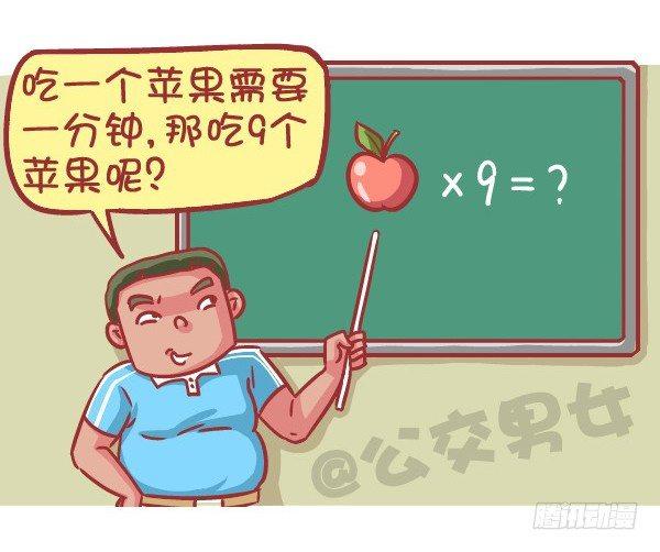 559-九个苹果引发的血案5