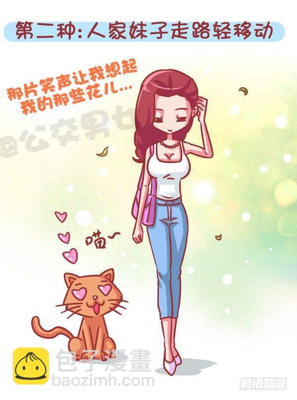 566-现在的女生分两类3