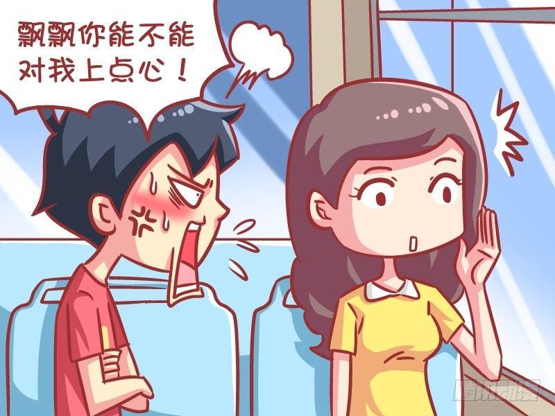 576-吃货的爱情3