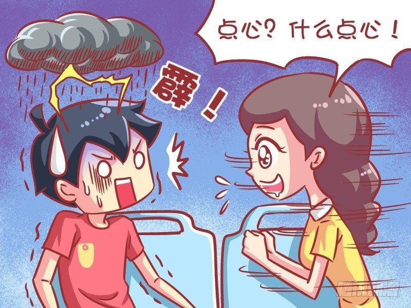 576-吃货的爱情4