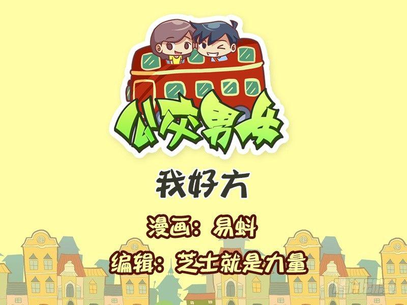 580-我好方0