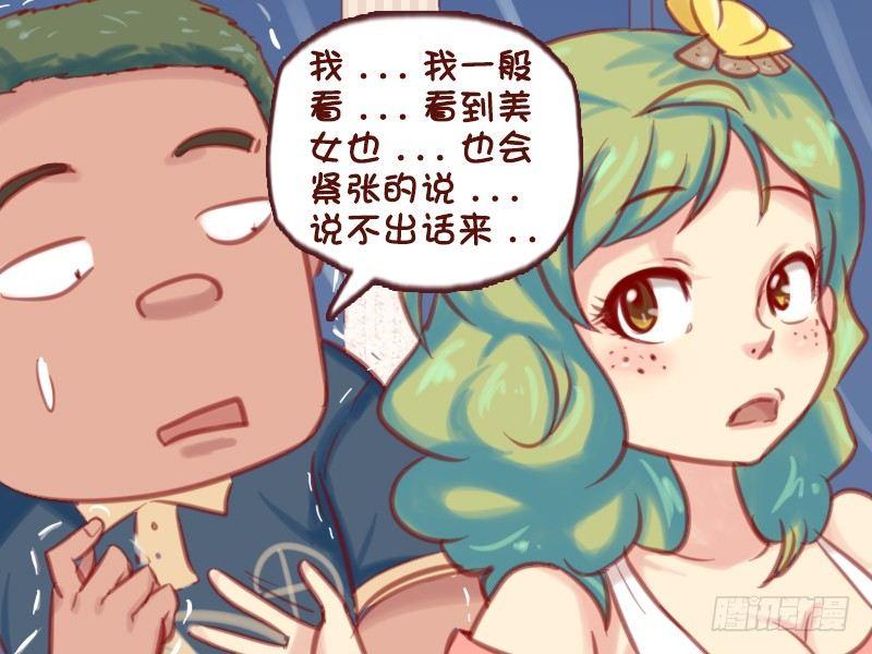 583-一见美女我就紧张2