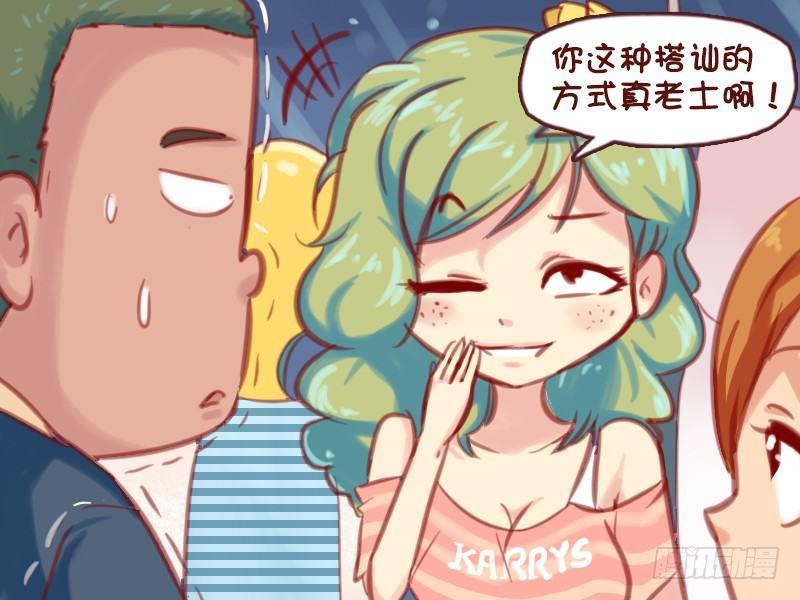 583-一见美女我就紧张3