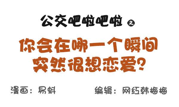 584-你会在哪一个瞬间突然很想0
