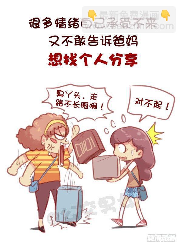 584-你会在哪一个瞬间突然很想2