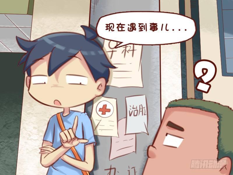 590-现在的人都怎么了2