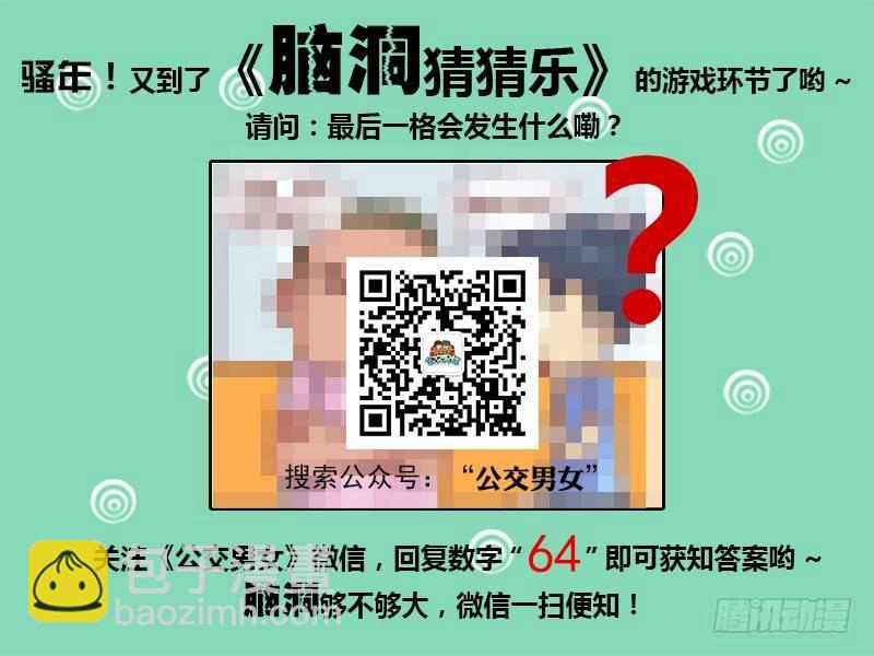590-现在的人都怎么了5