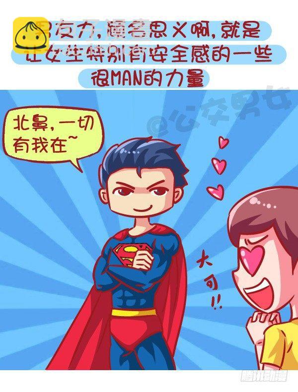 591-据说有这种能力的人1