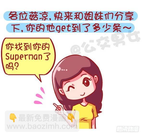 591-据说有这种能力的人10