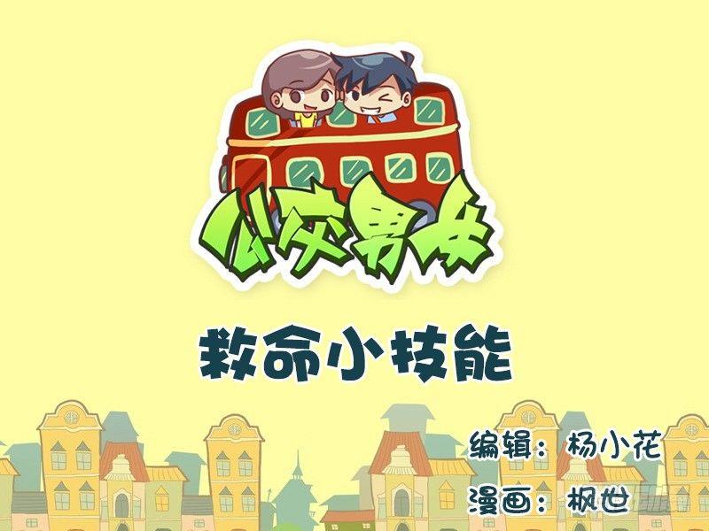 594-救命小技能0