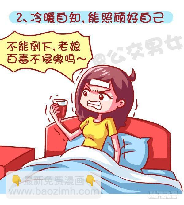 605-成为酷酷的女生要几步？2