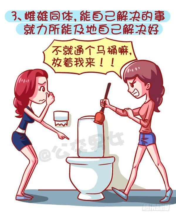 605-成为酷酷的女生要几步？3