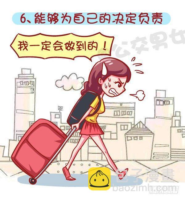605-成为酷酷的女生要几步？6