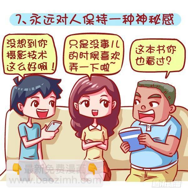 605-成为酷酷的女生要几步？7