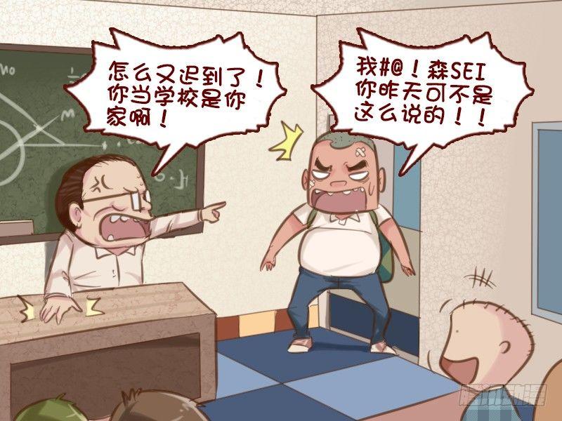 623-班主任的套路4