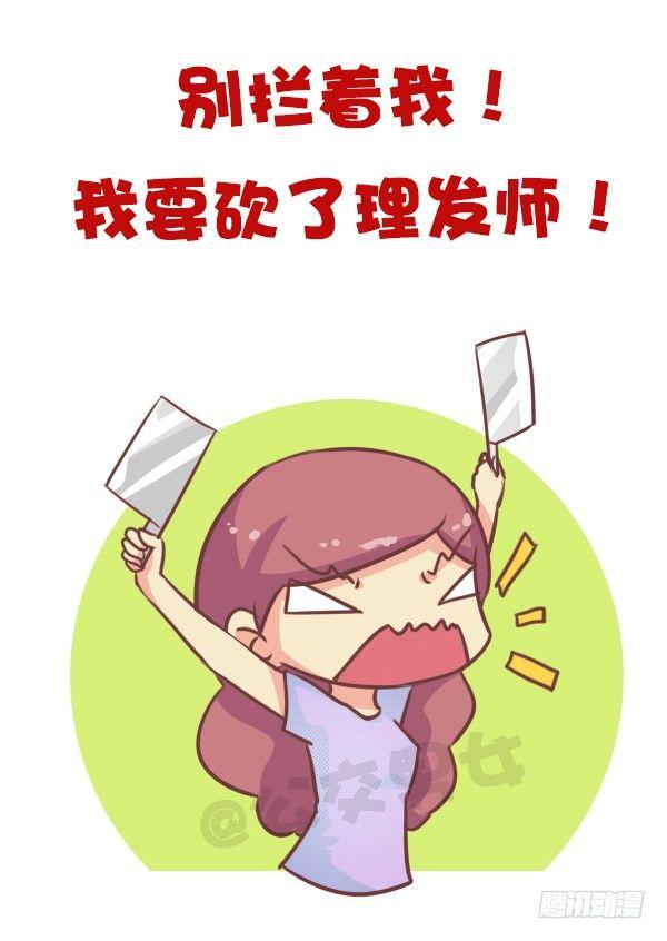 648-理发师眼中的一厘米9