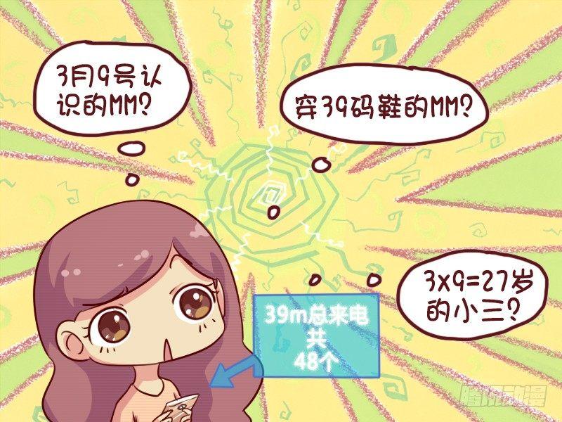 658-有文化真可怕2