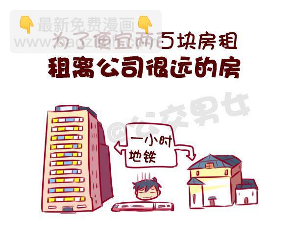 这些瞬间，感觉自己好穷3
