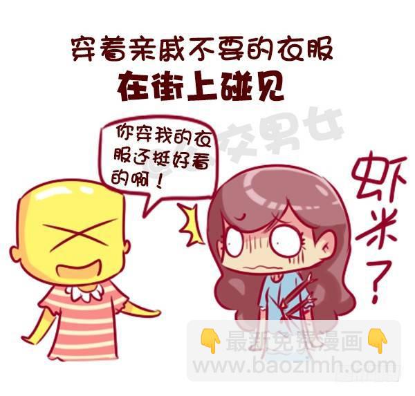 这些瞬间，感觉自己好穷4