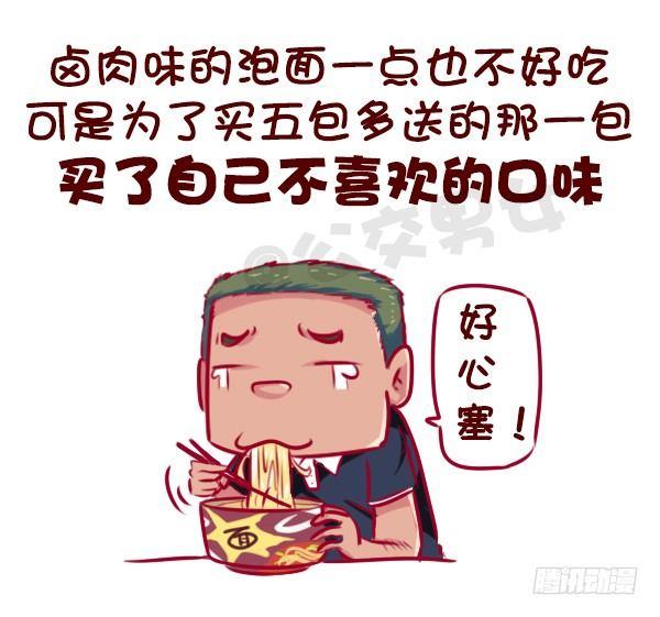 这些瞬间，感觉自己好穷5