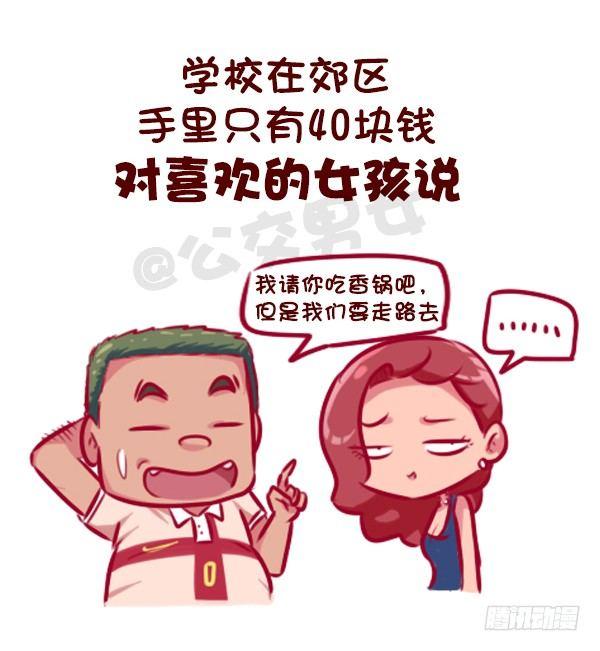 这些瞬间，感觉自己好穷6