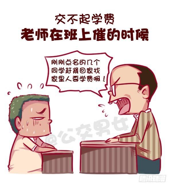 这些瞬间，感觉自己好穷7