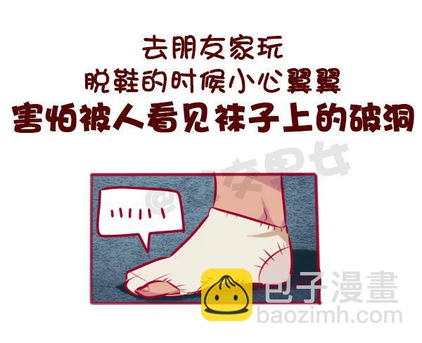 这些瞬间，感觉自己好穷8