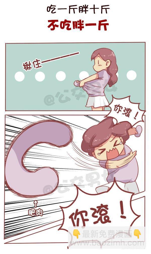 易胖体质心里的苦谁能懂5