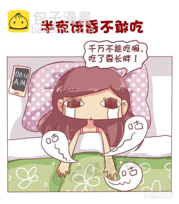 易胖体质心里的苦谁能懂7