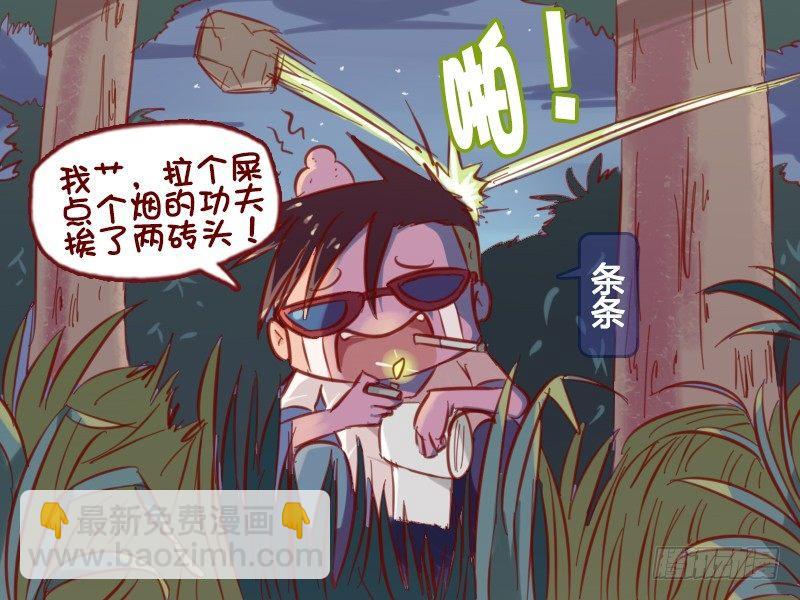 669-可怕的火光4
