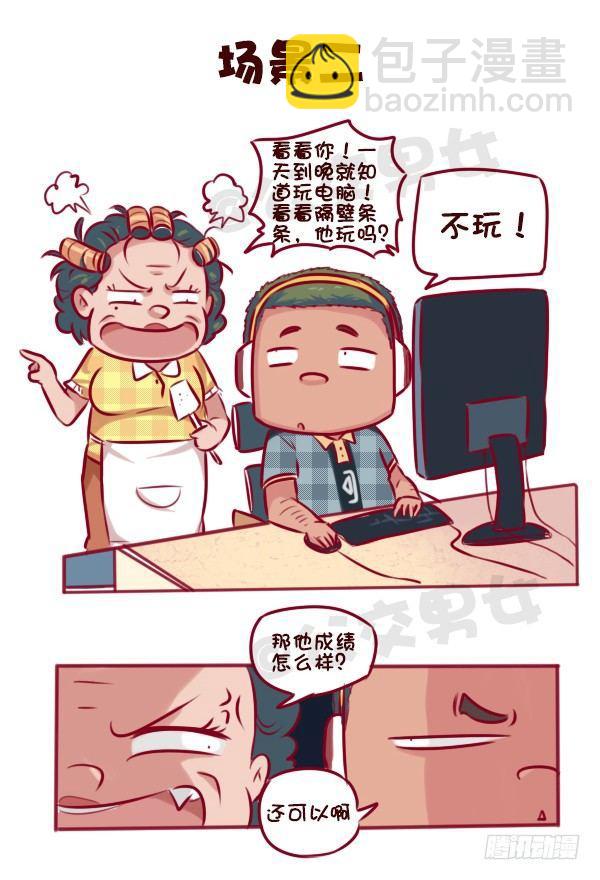 672-和妈妈讲道理3