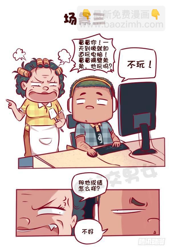 672-和妈妈讲道理5