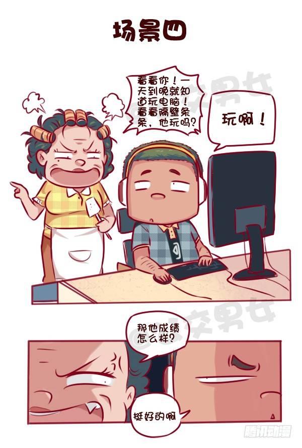 672-和妈妈讲道理7