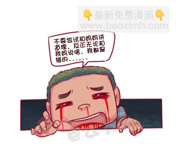 672-和妈妈讲道理9