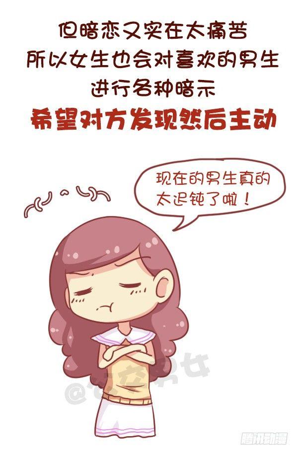 681-暗恋的滋味2