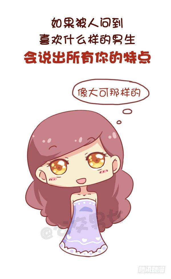 681-暗恋的滋味8